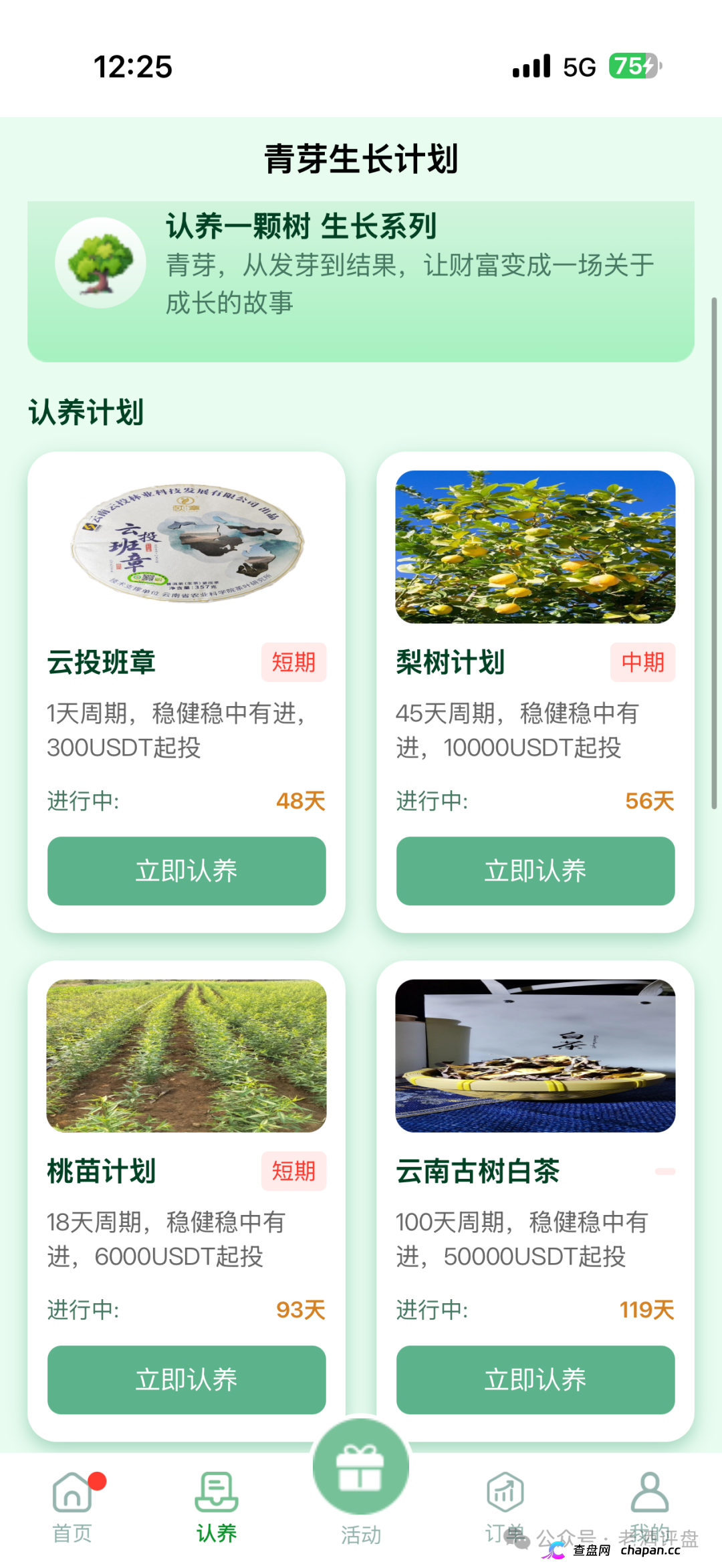 云投农林的六级团长们醒醒吧,你拉的人头越多刑期越长,真国企已经报警了