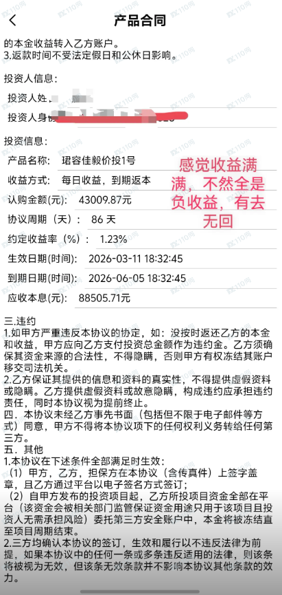 BLUE POOL蓝池资本是资金盘,千万别相信高收益