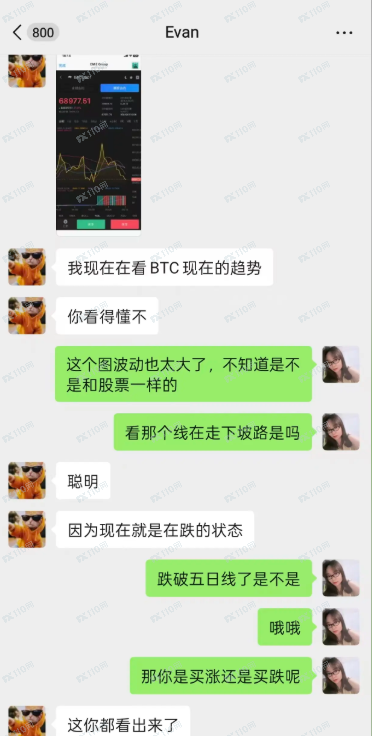 曝光：假冒CME Group芝加哥交易所，要注意啊！(5)