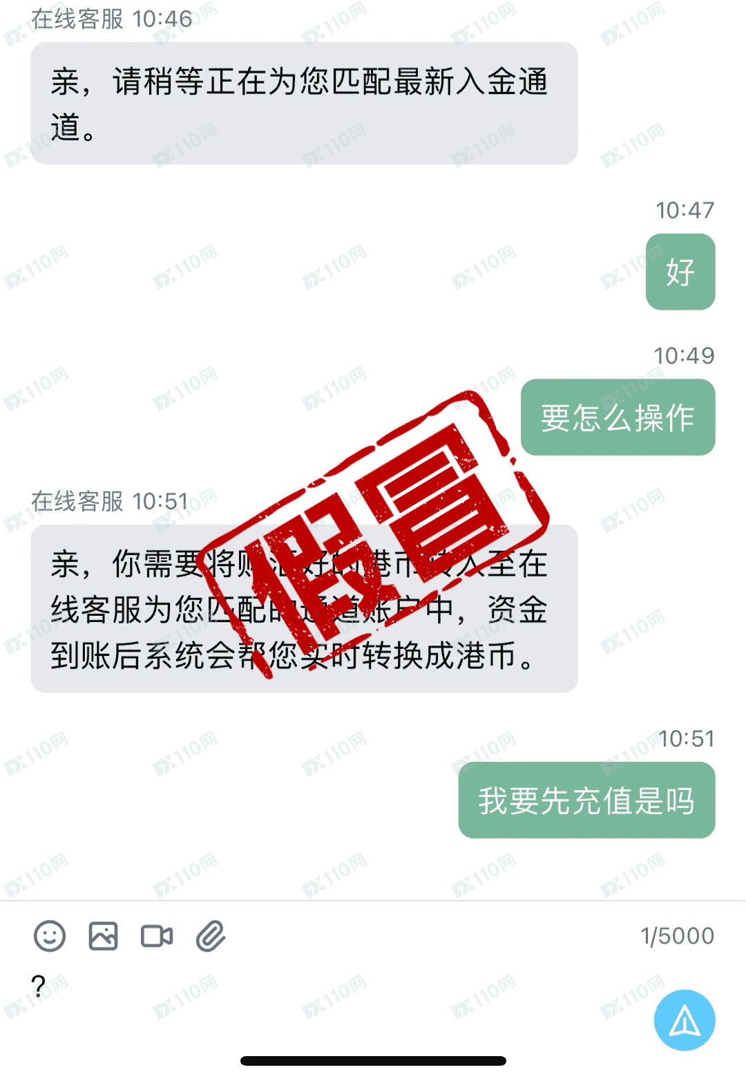 假冒盈透证券App杀猪盘诈骗(2) 假冒盈透证券App杀猪盘诈骗(2)
