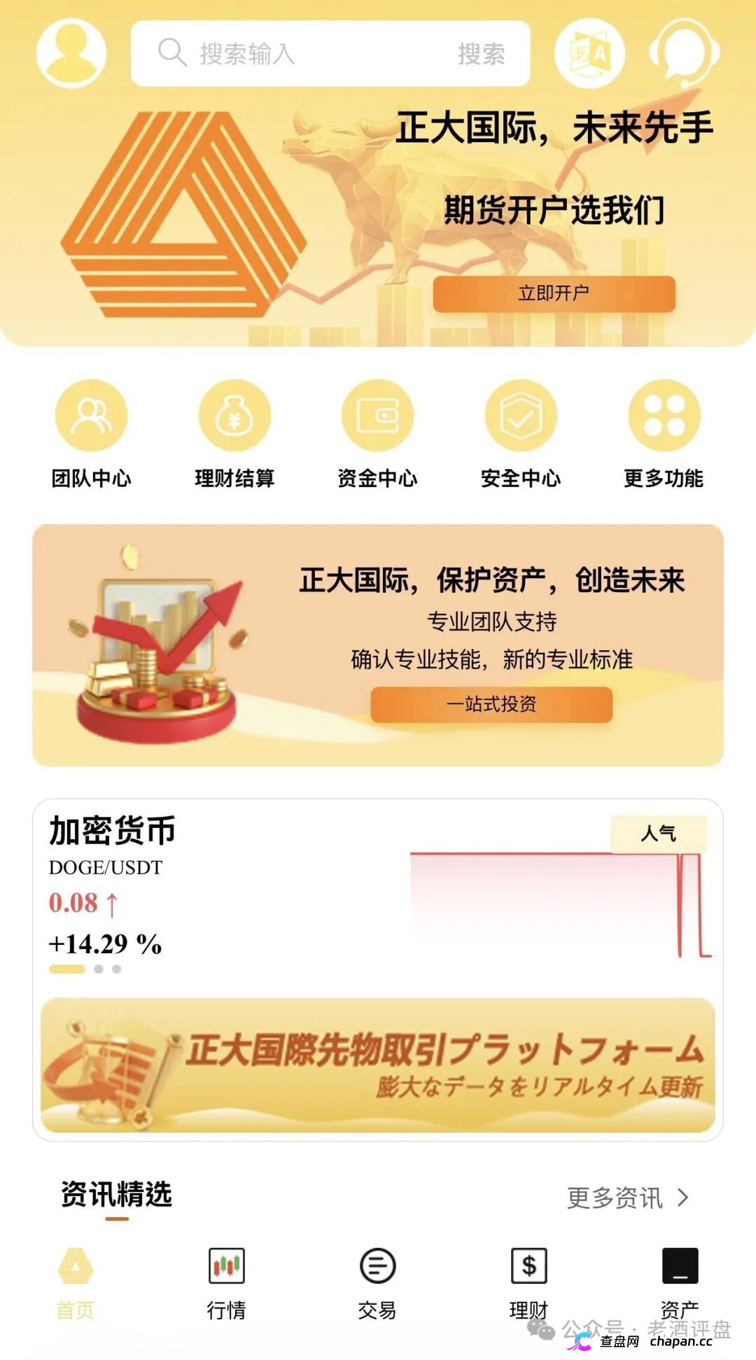 紧急预警｜“正大国际”期货套牌杀猪盘：4月割完5月换名6月再割400人——操盘手一句“进军日本”锁仓6个月，和跑路没区别(1)