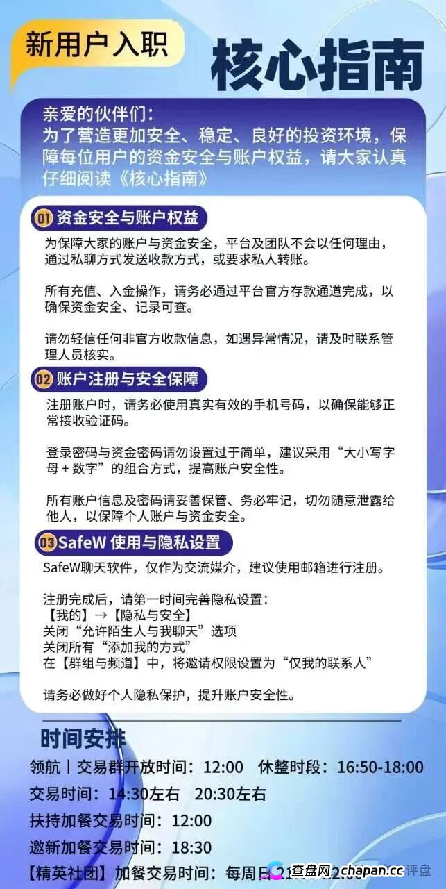 紧急预警｜“正大国际”期货套牌杀猪盘：4月割完5月换名6月再割400人——操盘手一句“进军日本”锁仓6个月，和跑路没区别(6)