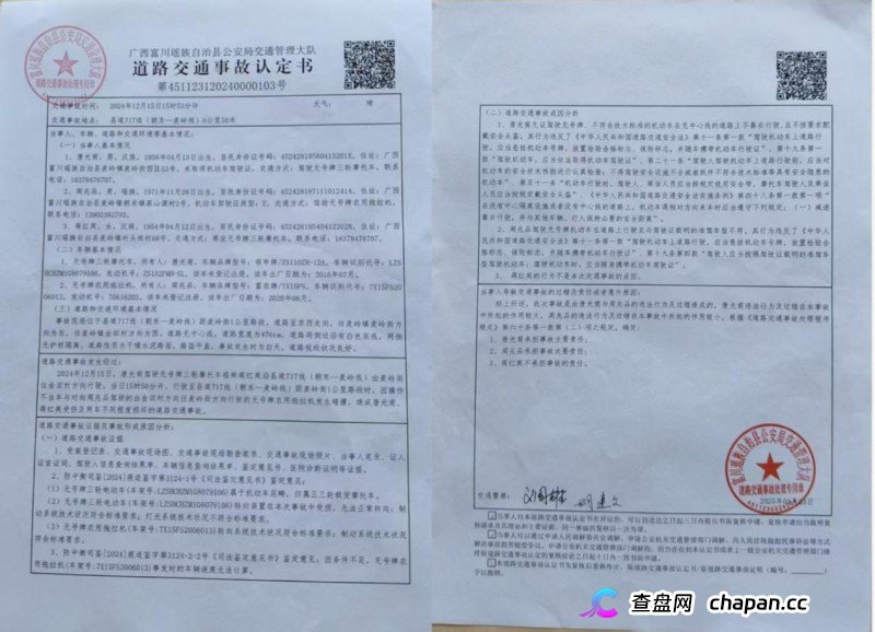 拖拉机成“马路杀手” 富川交警帮肇事者隐瞒“脱罪”受质疑