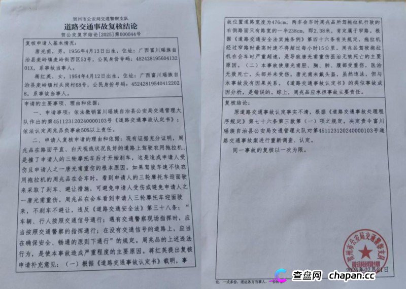 拖拉机成“马路杀手” 富川交警帮肇事者隐瞒“脱罪”受质疑