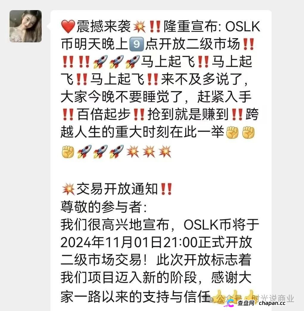 何一打假：微信群里火爆的“币安商城”，其实是假CZ搞的诈骗盘，速度远离