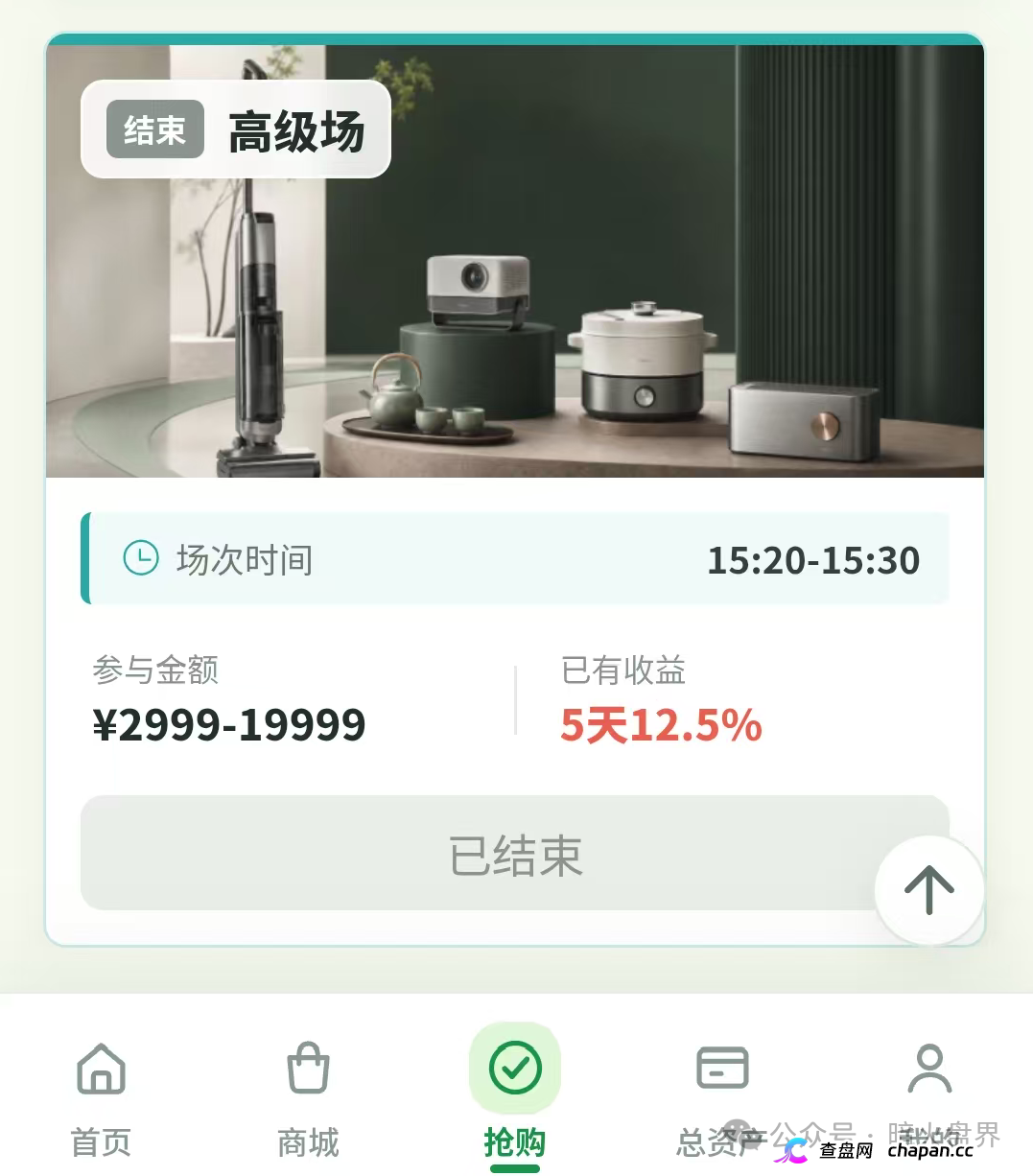 曝光：“德物优选”互助抢单资金盘骗局风险预警，短命快杀盘一个，千万要远离！(3)