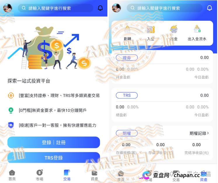 血泪警告|“榮晟資本”无打击洗钱牌照、无虚拟资产资质,却敢收内地客户资金,谁在给它撑腰?(6) 血泪警告|“榮晟資本”无打击洗钱牌照、无虚拟资产资质,却敢收内地客户资金,谁在给它撑腰?(6)