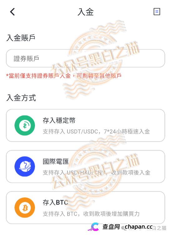 血泪警告|“榮晟資本”无打击洗钱牌照、无虚拟资产资质,却敢收内地客户资金,谁在给它撑腰?(7) 血泪警告|“榮晟資本”无打击洗钱牌照、无虚拟资产资质,却敢收内地客户资金,谁在给它撑腰?(7)