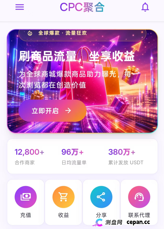 深扒｜“CPC聚合”资金流向追踪：从60U激活码到境外钱包，你的钱正在走一条“跑路专线”