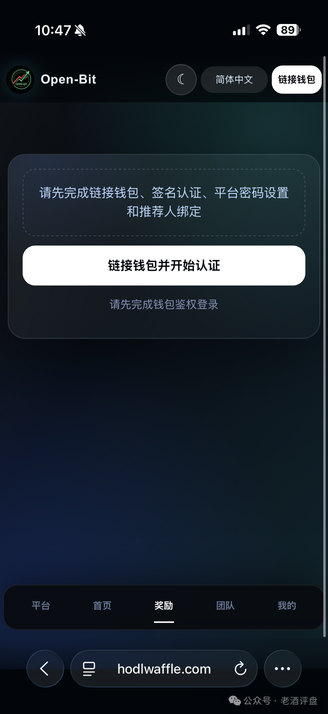 法律警示｜“Open-Bit”直推50%、S1到S5团队级差——你拉的每一个人头，都是判决书上的页码(2)