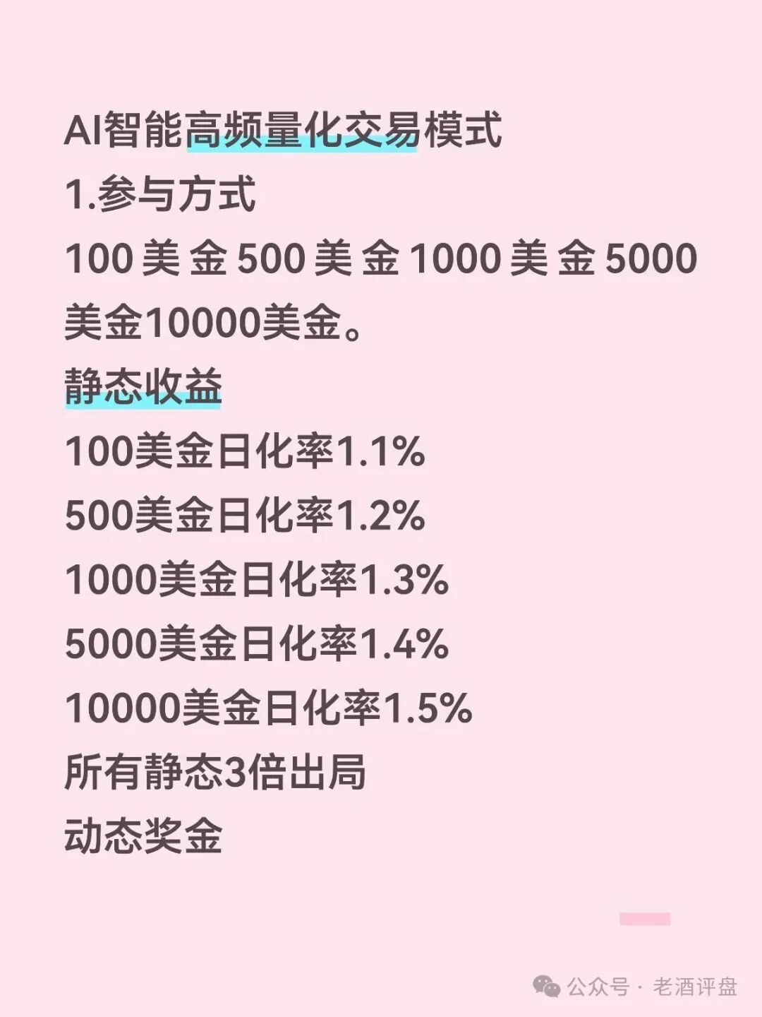 法律警示｜“Open-Bit”直推50%、S1到S5团队级差——你拉的每一个人头，都是判决书上的页码(4)