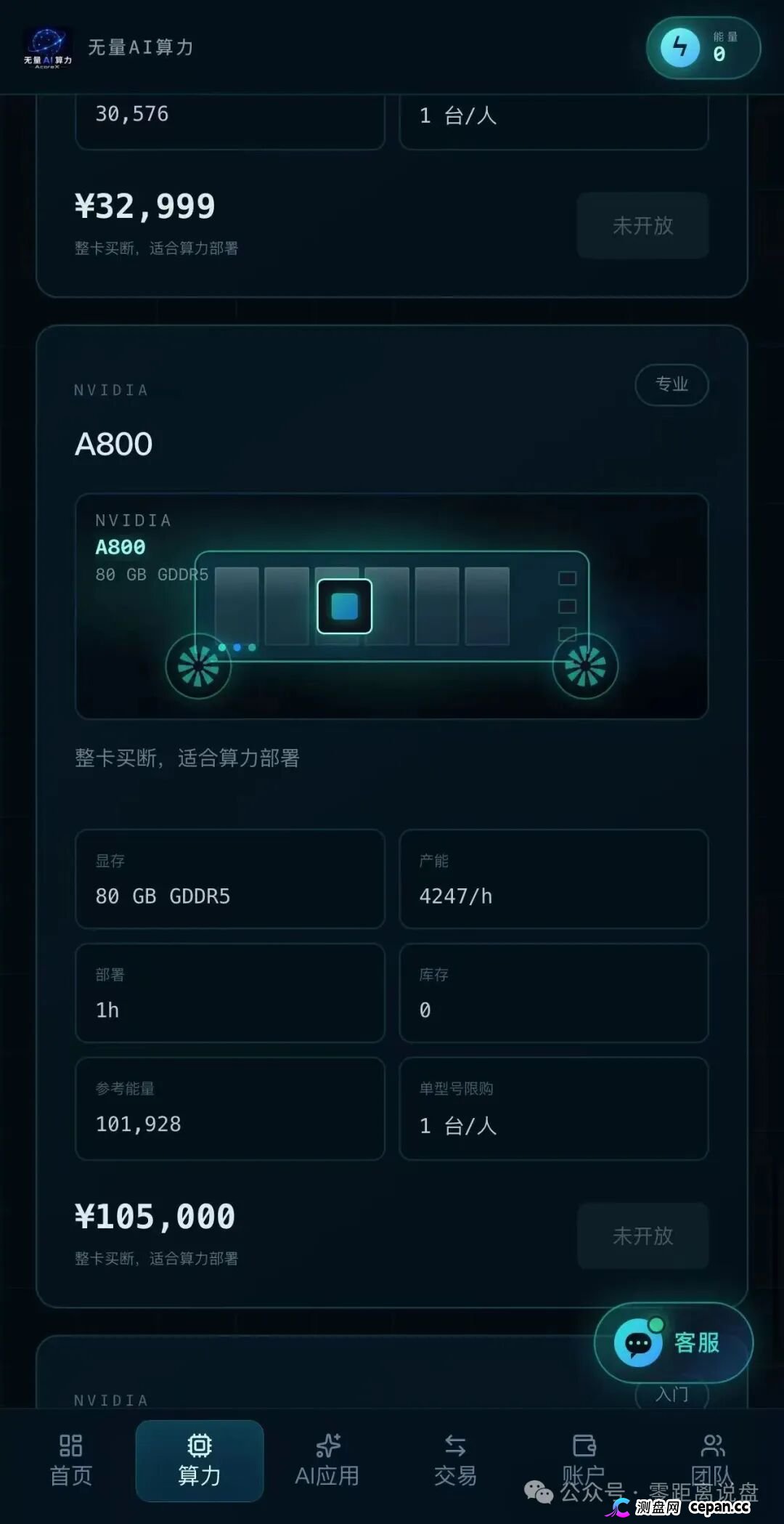 法律警示｜10级合伙人、周薪考核直推人数——“无量AI算力”的传销底裤，和你的刑期
