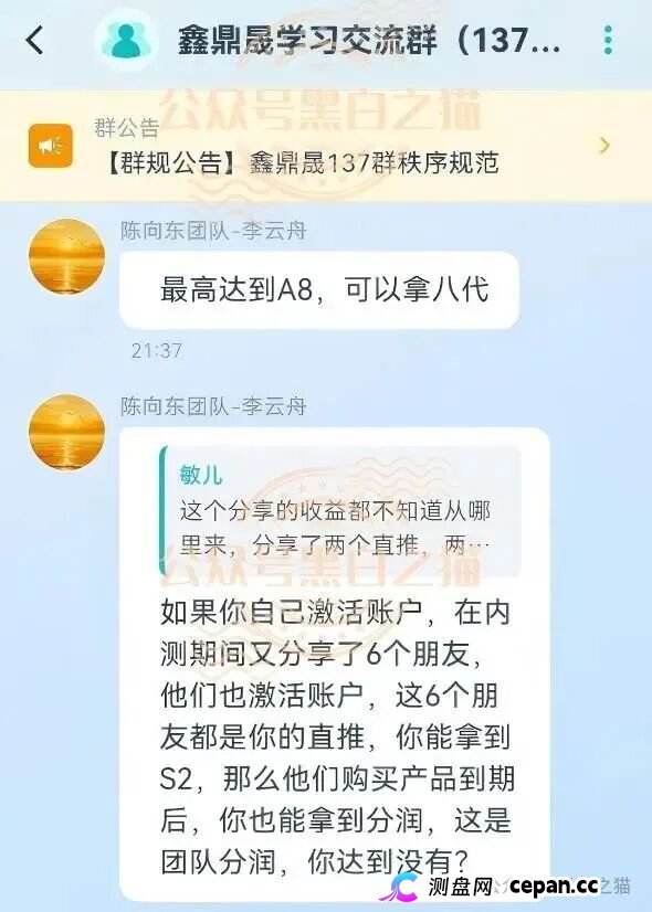 曝光“BetaAI”骗局团伙“鑫鼎晟”假包装欺瞒投资者,撕开伪装,一切揭露才刚刚开始(13) 曝光“BetaAI”骗局团伙“鑫鼎晟”假包装欺瞒投资者,撕开伪装,一切揭露才刚刚开始(13)