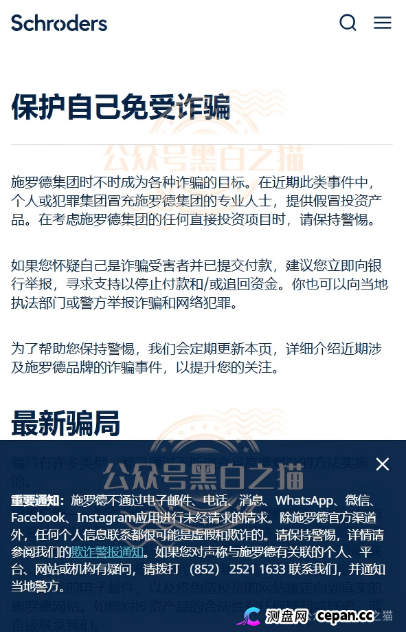 法律警示｜施罗德APP诈骗415人4777万，134人被判刑——你拉的每一个人头，都是判决书上的页码