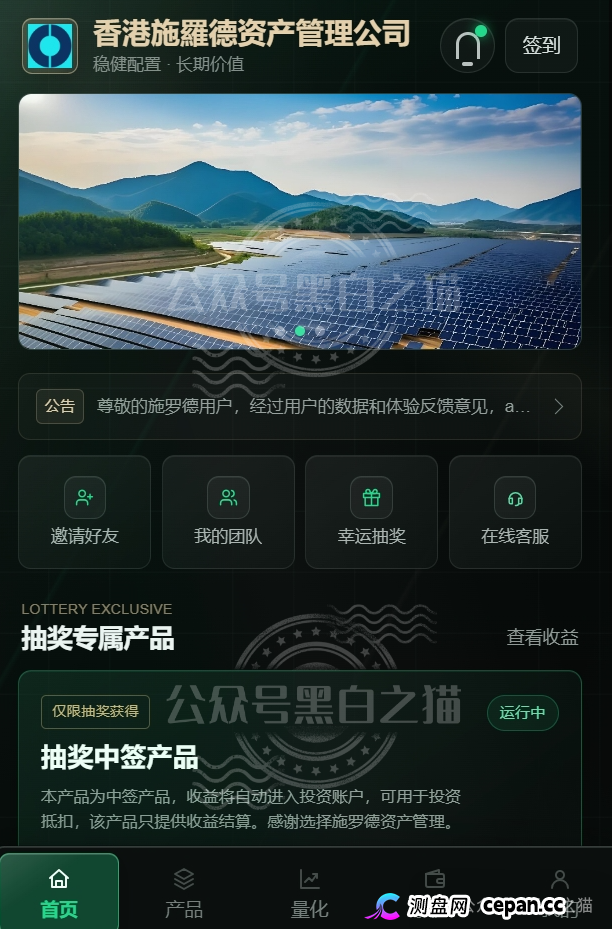法律警示｜施罗德APP诈骗415人4777万，134人被判刑——你拉的每一个人头，都是判决书上的页码