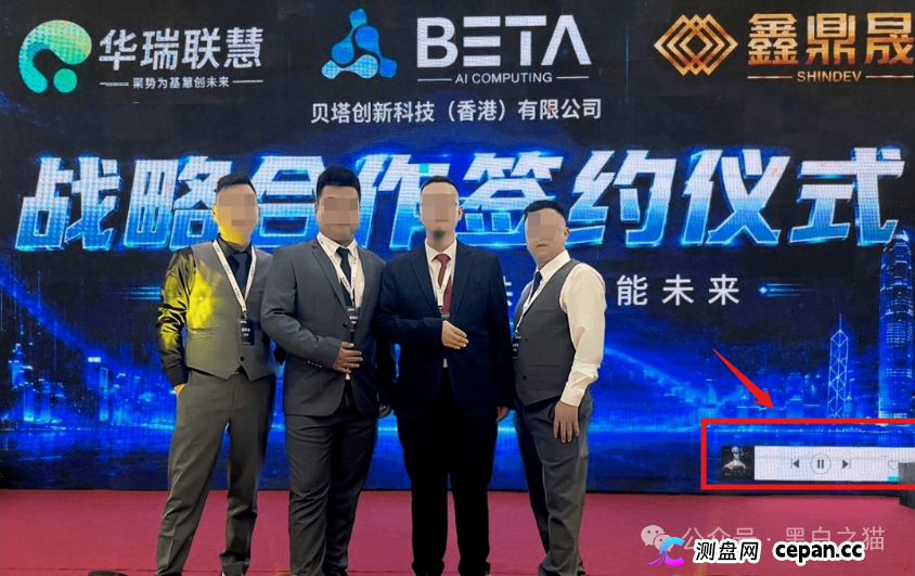 曝光“BetaAI”骗局团伙“鑫鼎晟”假包装欺瞒投资者,撕开伪装,一切揭露才刚刚开始(14) 曝光“BetaAI”骗局团伙“鑫鼎晟”假包装欺瞒投资者,撕开伪装,一切揭露才刚刚开始(14)