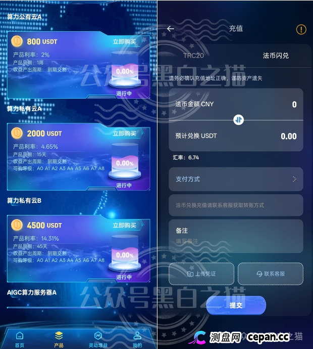 贝塔AI内测盘冒名香港Beta Tech，800U起步拉人头，跑分账户牵连77家企业，高度预警