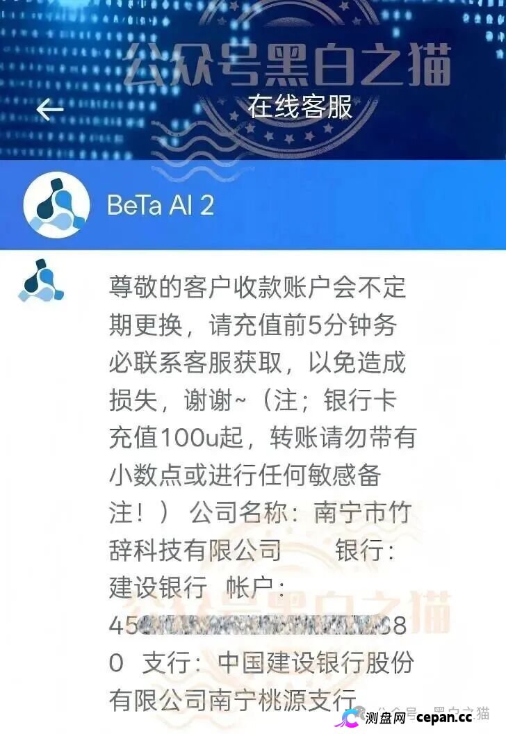 伪冒“BetaAI”资金盘曝光，起底涉诈团伙跑分灰产链(8)