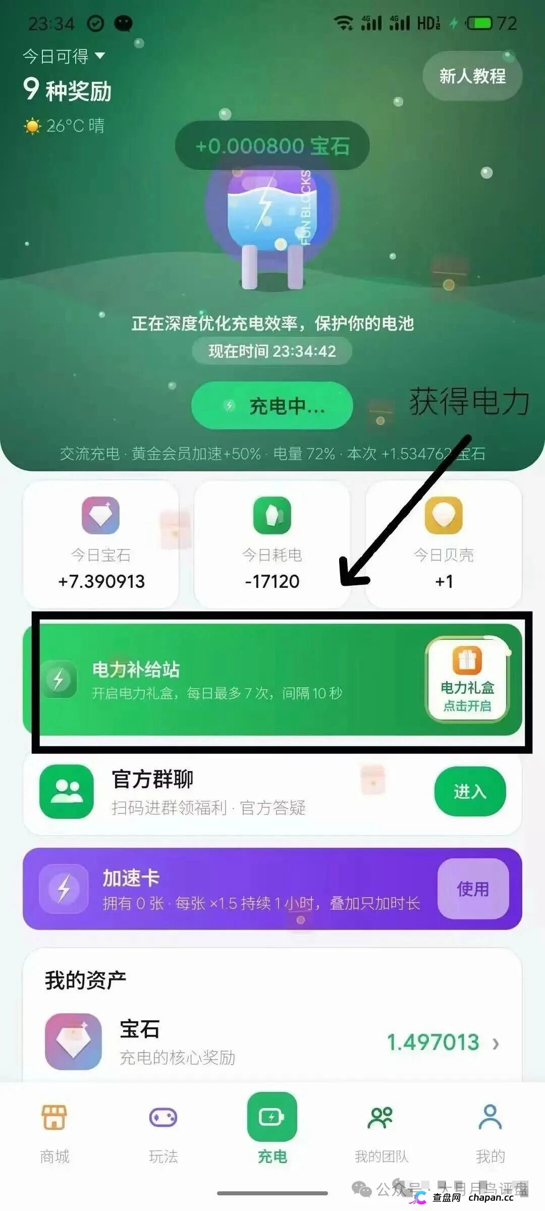 紧急预警|“矿工小镇”游戏资金盘:淘金镇同款源码换皮上线,挖矿是假、氪金是真,拉人头层层计酬,你的钻石就是后台改的数字!
