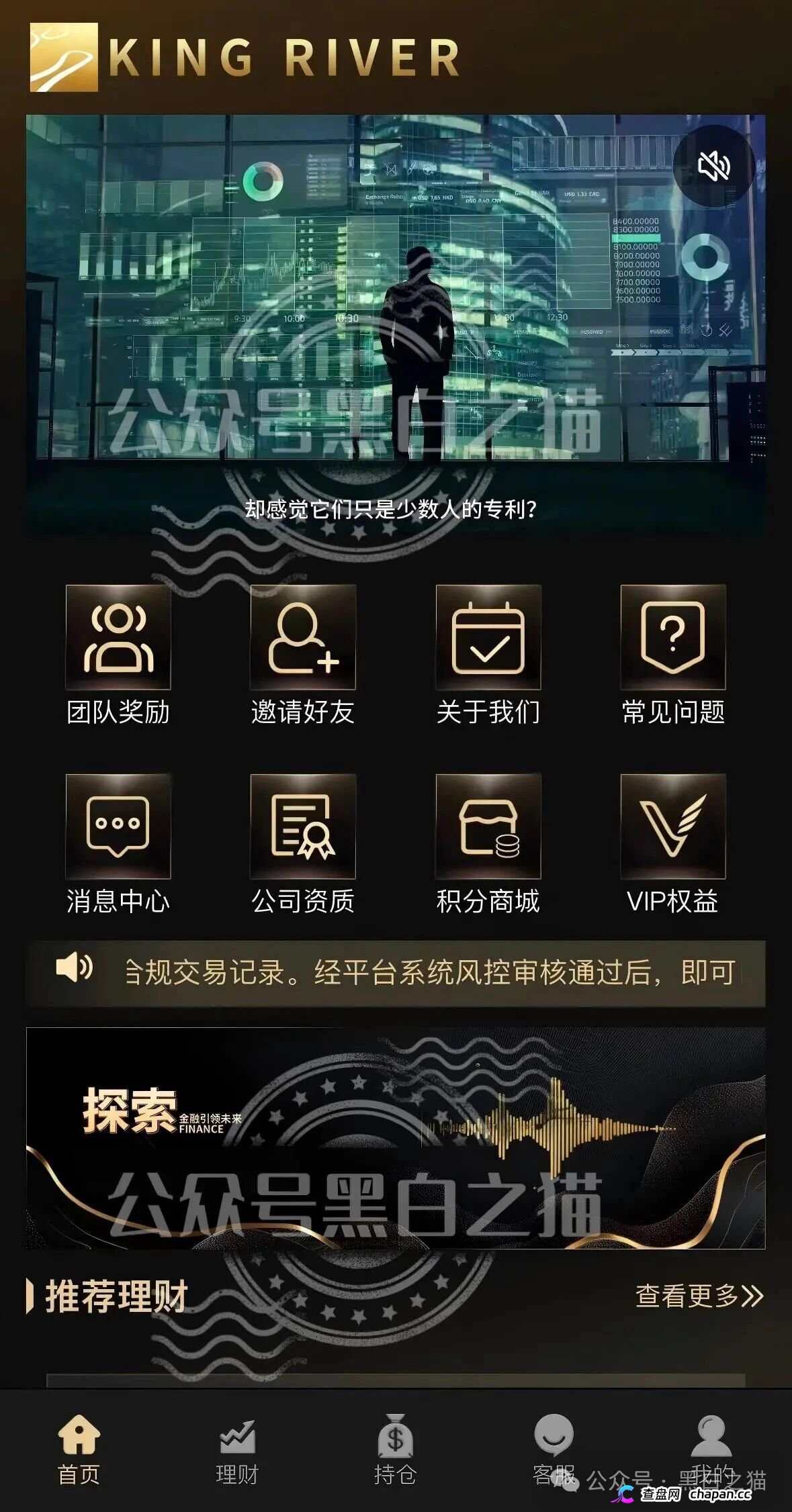 “金河资本”大结局?狗推凌晨3点投诉、境外邮箱洗白、国内团队长瑟瑟发抖——你每投诉一次,曝光就多一篇!(4) “金河资本”大结局?狗推凌晨3点投诉、境外邮箱洗白、国内团队长瑟瑟发抖——你每投诉一次,曝光就多一篇!(4)