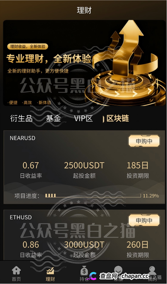 “金河资本”大结局？狗推凌晨3点投诉、境外邮箱洗白、国内团队长瑟瑟发抖——你每投诉一次，曝光就多一篇！
