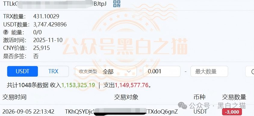 “金河资本”大结局?狗推凌晨3点投诉、境外邮箱洗白、国内团队长瑟瑟发抖——你每投诉一次,曝光就多一篇!(5) “金河资本”大结局?狗推凌晨3点投诉、境外邮箱洗白、国内团队长瑟瑟发抖——你每投诉一次,曝光就多一篇!(5)