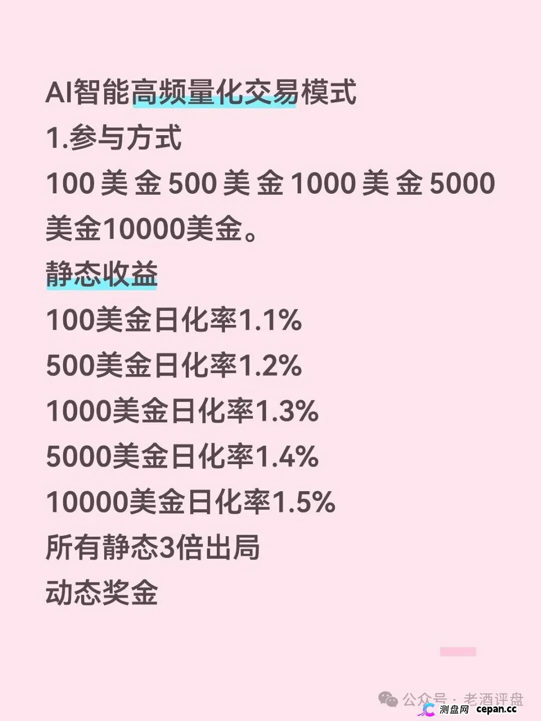 紧急预警|“Open-Bit”:日化1.5%、3倍出局,你的USDT进了操盘手私池(3) 紧急预警|“Open-Bit”:日化1.5%、3倍出局,你的USDT进了操盘手私池(3)