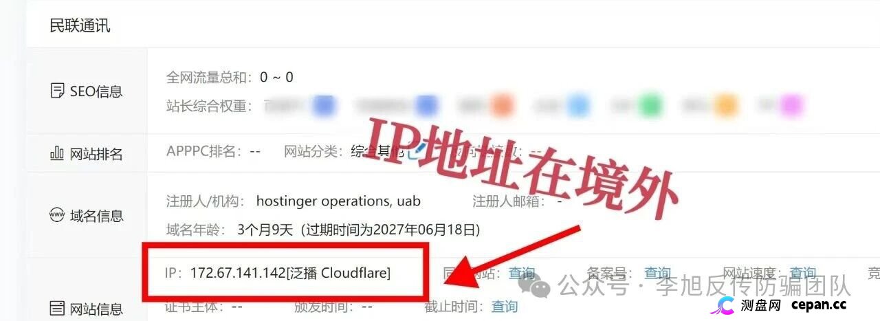 紧急预警|“美丽中国”冒充国家能源局,拉人满百提现——你的信息正在被套走(1) 紧急预警|“美丽中国”冒充国家能源局,拉人满百提现——你的信息正在被套走(1)