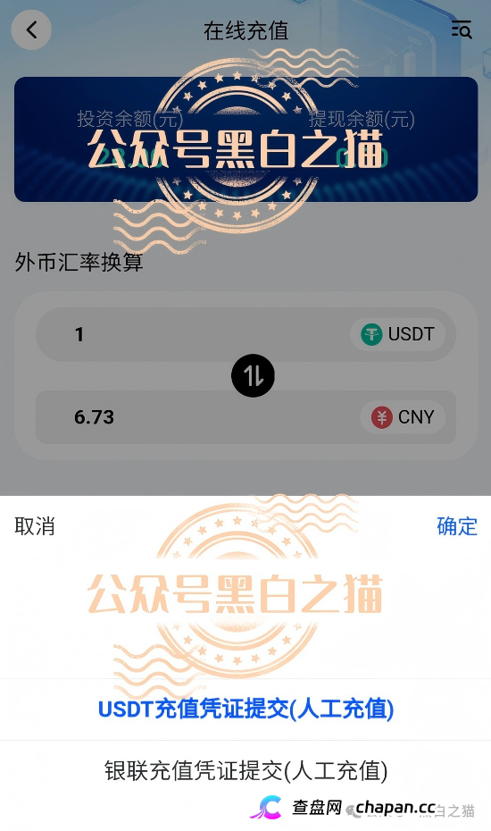紧急预警|“全兴力积电”杀猪盘:800元门槛费锁定中老年女性,“盘哥”鬼上身式情感操控,闺蜜投了十几万拉都拉不住(4) 紧急预警|“全兴力积电”杀猪盘:800元门槛费锁定中老年女性,“盘哥”鬼上身式情感操控,闺蜜投了十几万拉都拉不住(4)