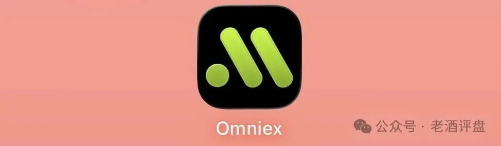 警惕冒牌丰谷源（Omniex）披着交易所跟单外衣的庞氏资金盘骗局！