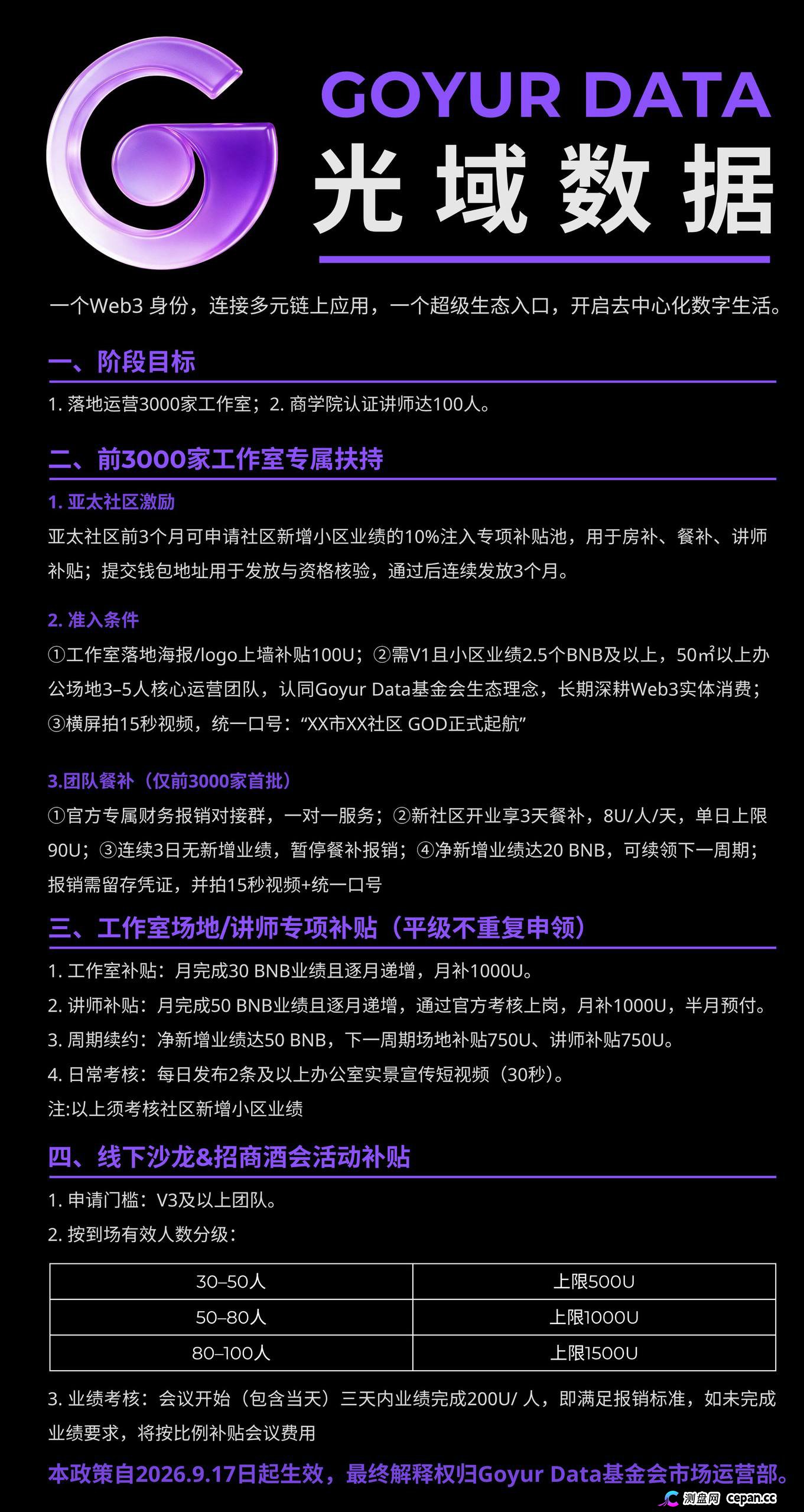 法律警示|GUCS麒麟矿机主犯无期,GOT币被列涉诈——“光域数据GOD”换壳不换罪,你质押的BNB就是你的刑期(4) 法律警示|GUCS麒麟矿机主犯无期,GOT币被列涉诈——“光域数据GOD”换壳不换罪,你质押的BNB就是你的刑期(4)