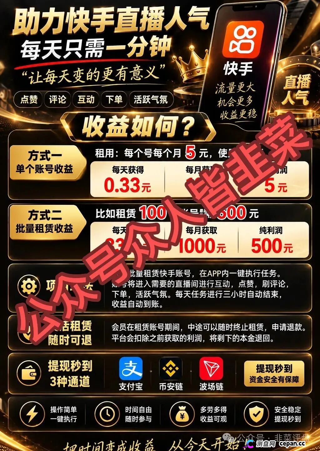 快境9代分销拉人头，组织者最高判15年，投500月赚500是传销的入场券