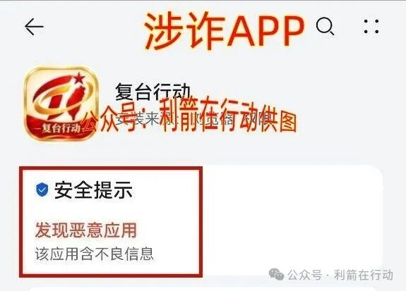 深度起底|“复台行动”股权兑换+芯片理财的收割链条:200台积电股权是后台数字,300元芯片理财是收割门槛(2) 深度起底|“复台行动”股权兑换+芯片理财的收割链条:200台积电股权是后台数字,300元芯片理财是收割门槛(2)