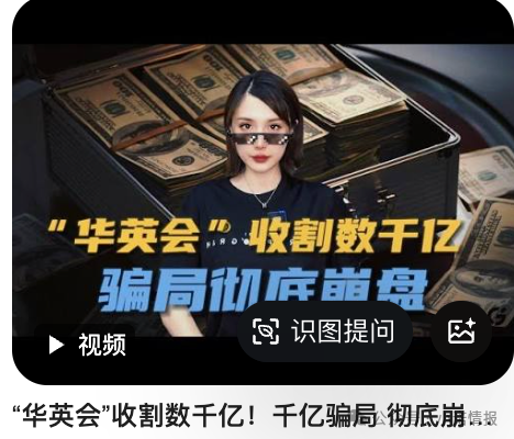 “华英会”余孽开盘“深澜量化”3天收割4000万，用虚假公司来投诉，意图掩盖真相继续收割！