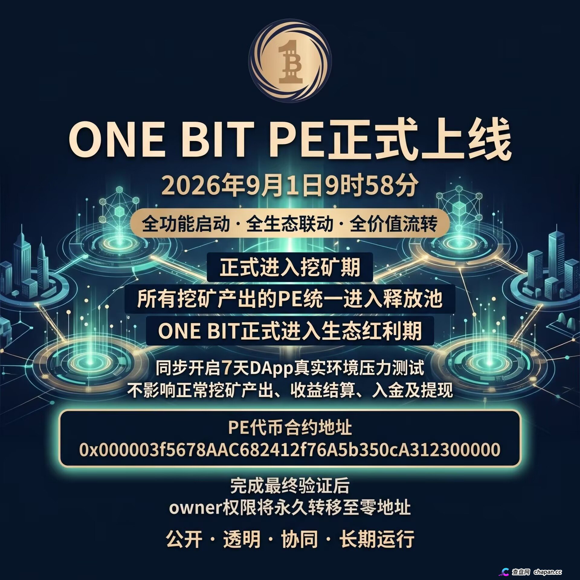 奥拉丁87美元跌到1.2美元、CDAO套现3000万，ONE BIT凭什么让你相信它不会跑？
