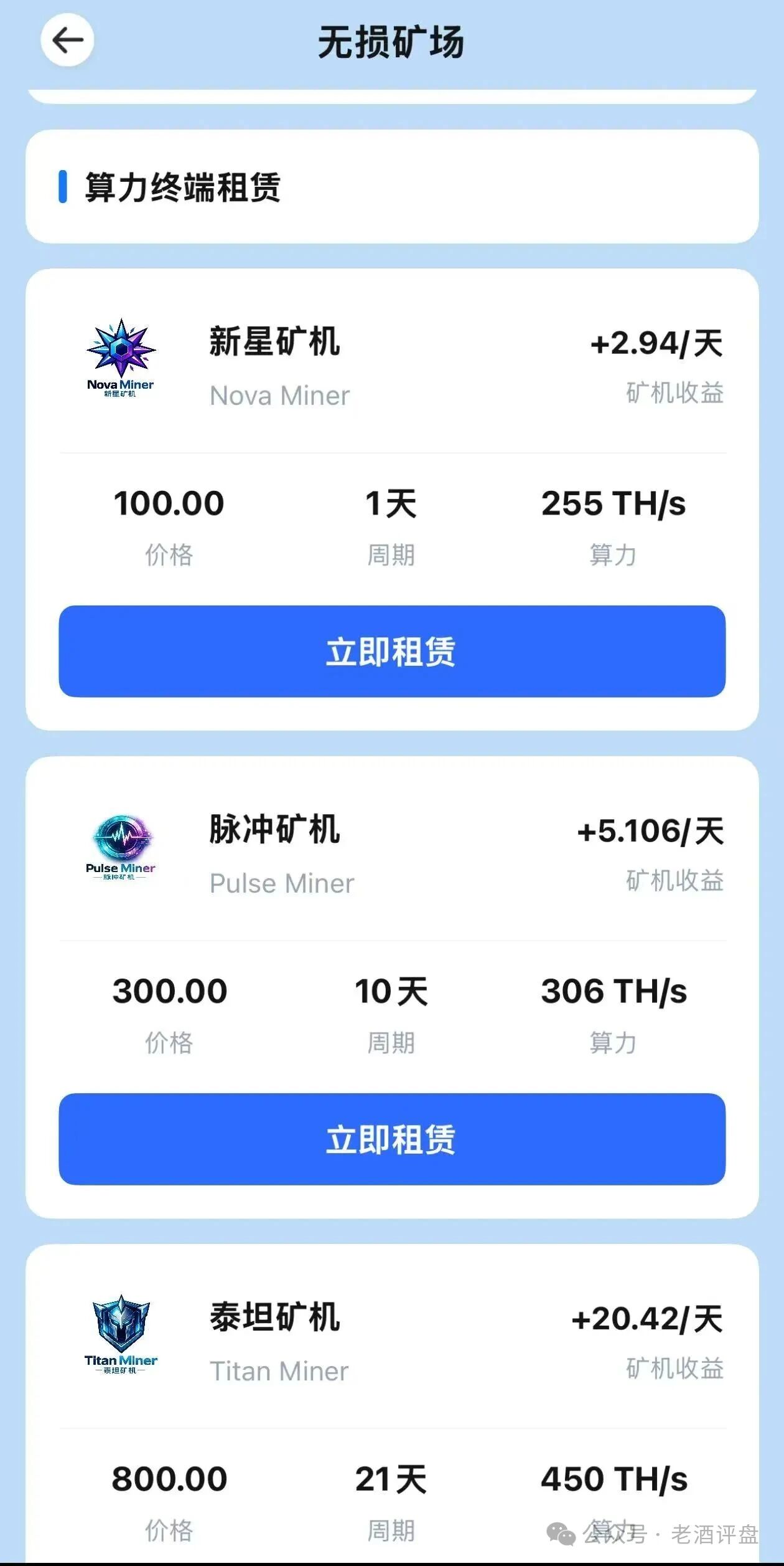 日化2.94%的“无损矿场”?金脉源APP高危,直推30%拉人头,USDT充值无监管(2) 日化2.94%的“无损矿场”?金脉源APP高危,直推30%拉人头,USDT充值无监管(2)