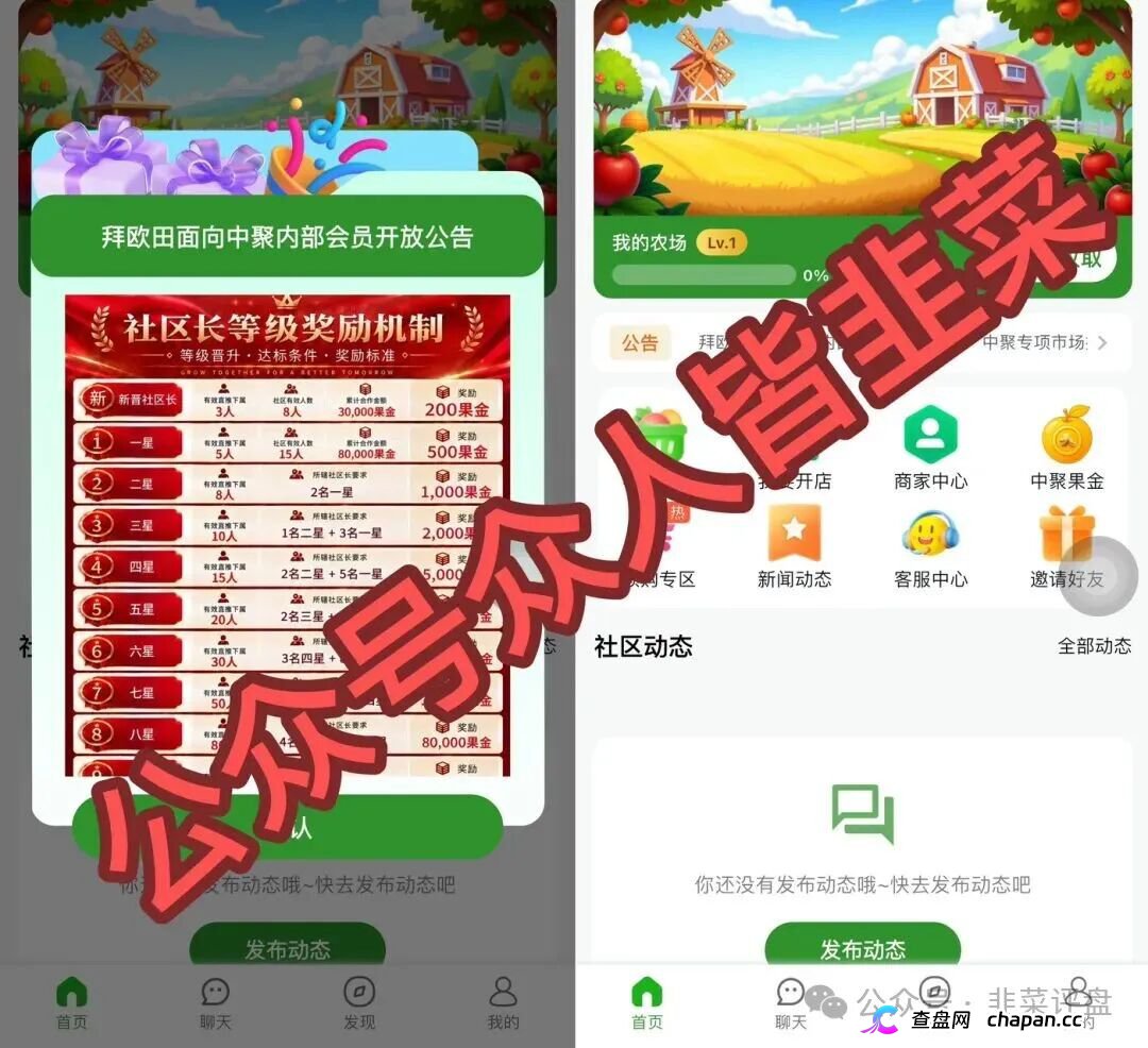 紧急预警｜中聚共创：不拉新人提现手续费90%，你的“开店扶持”是操盘手的收割陷阱