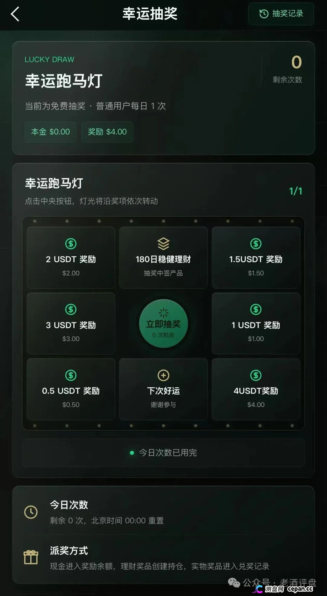 警惕 | 施罗德仿冒盘9月26日上线，日化0.71%送五常大米，800USDT起投，庞氏骗局跑路倒计时