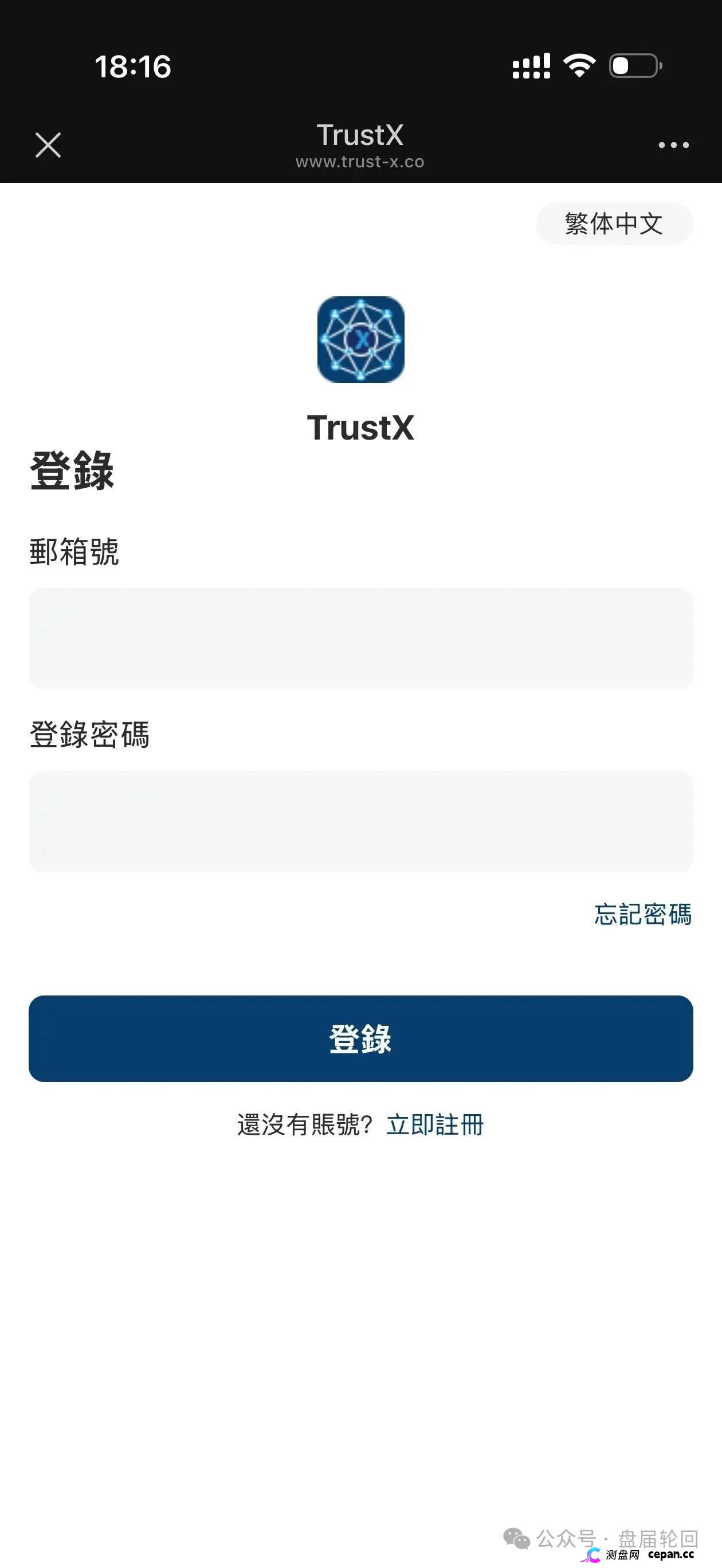 TrustX内部洗脑剧本流出：群托排队复制粘贴“恭喜收米”，揭秘“理想家园”余孽的新杀猪盘！