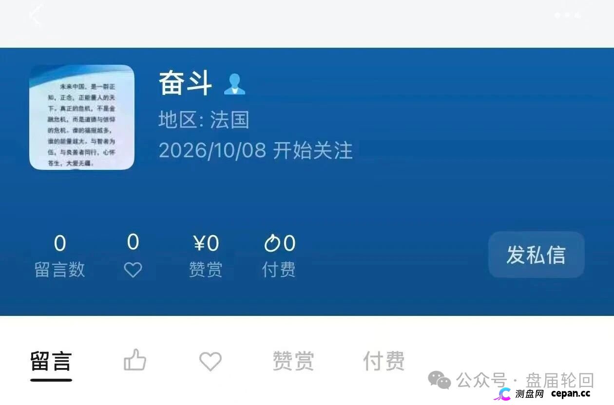 TrustX内部洗脑剧本流出：群托排队复制粘贴“恭喜收米”，揭秘“理想家园”余孽的新杀猪盘！