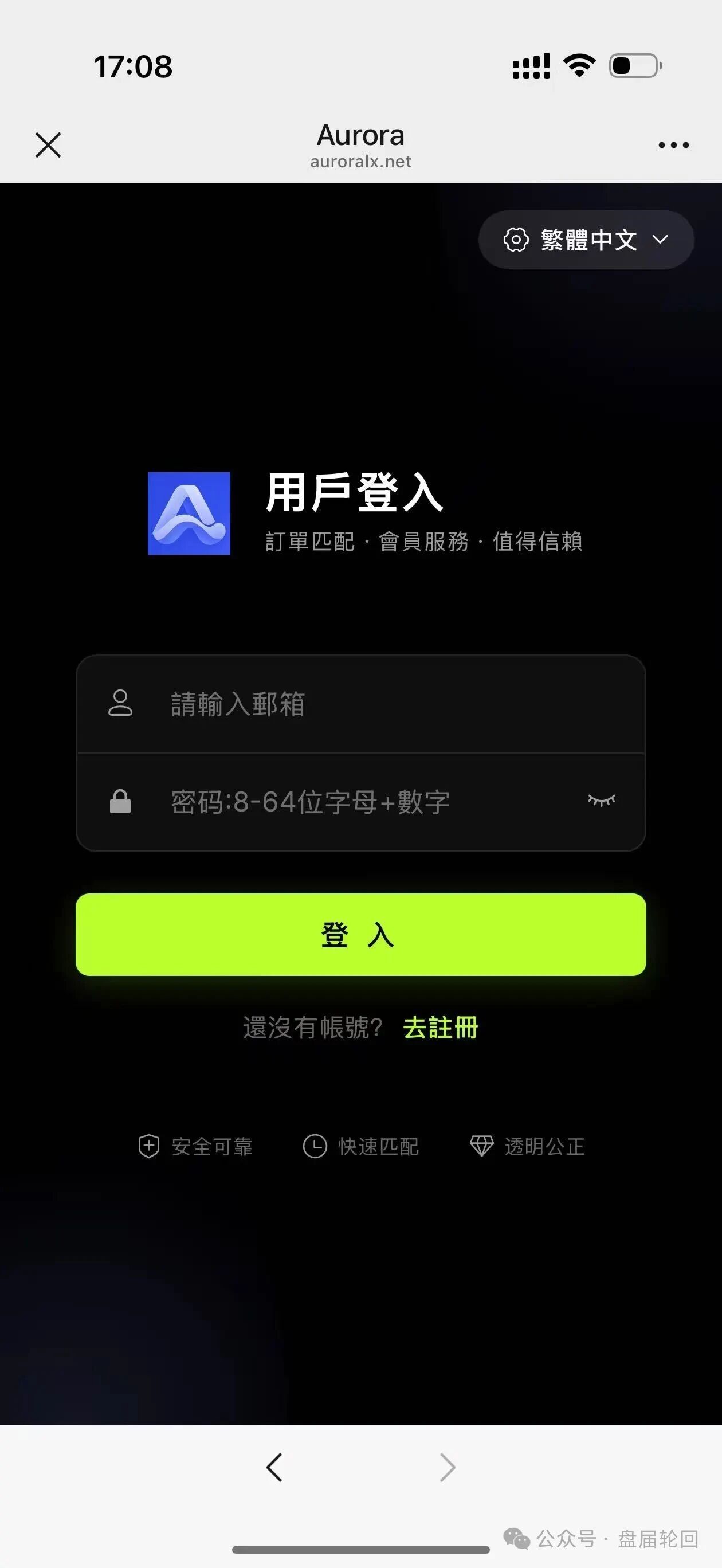 奥若拉Aurora资金流向追踪：你打过去的USDT根本没去互助，全进了操盘手私人钱包！