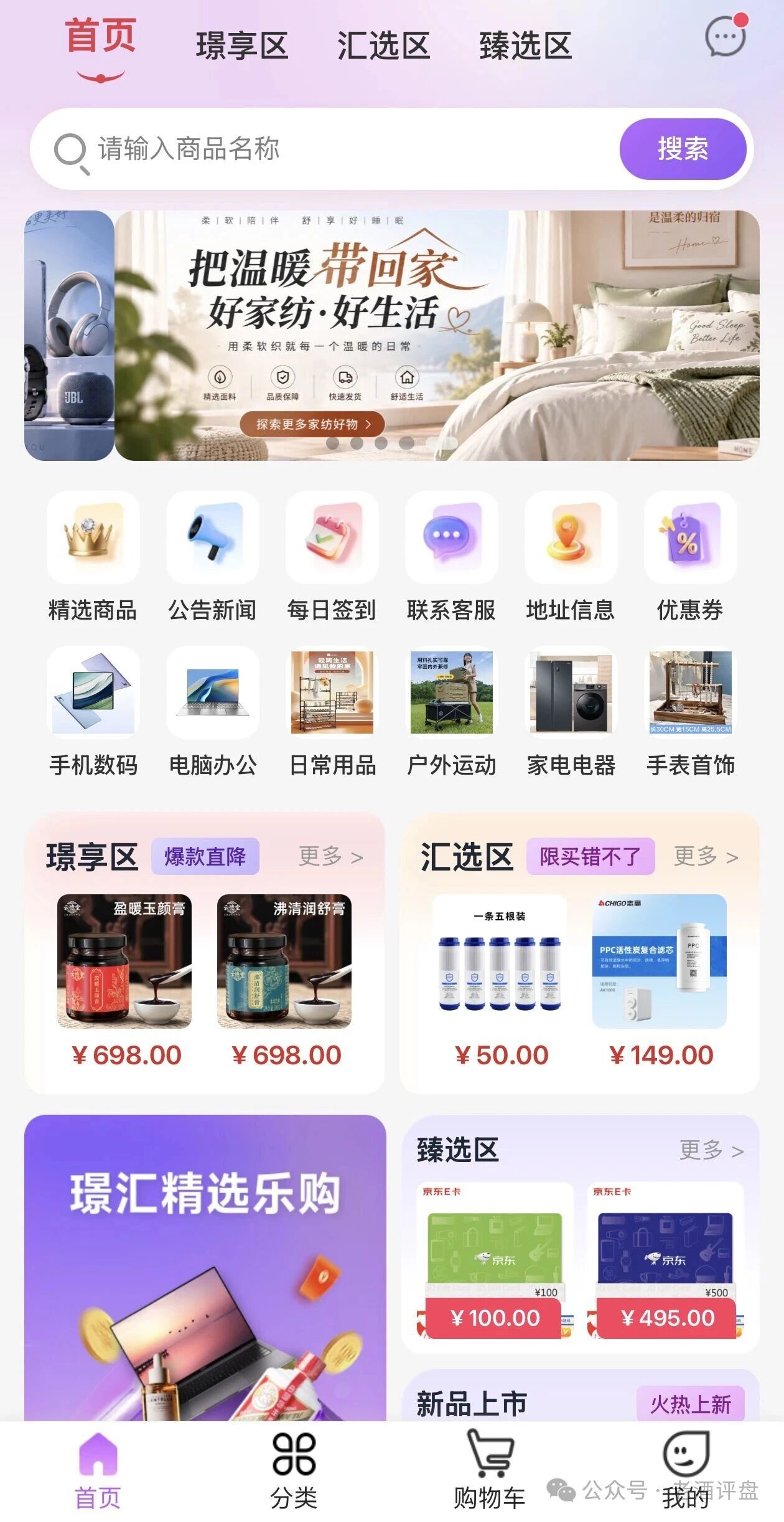 紧急预警!璟汇APP底牌曝光:顶着“购物返利”的头衔,干着“高价卖垃圾+竞猜收割”的庞氏勾当!