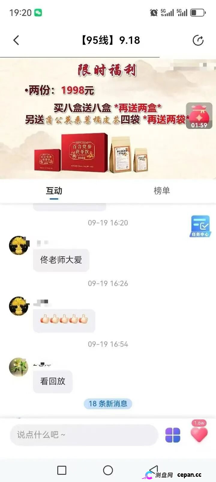 起底佟鑫海医疗神话03：看德元升加盟商怎样收割老年人