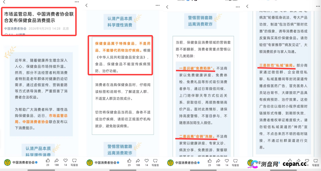 起底佟鑫海医疗神话03：看德元升加盟商怎样收割老年人(5)