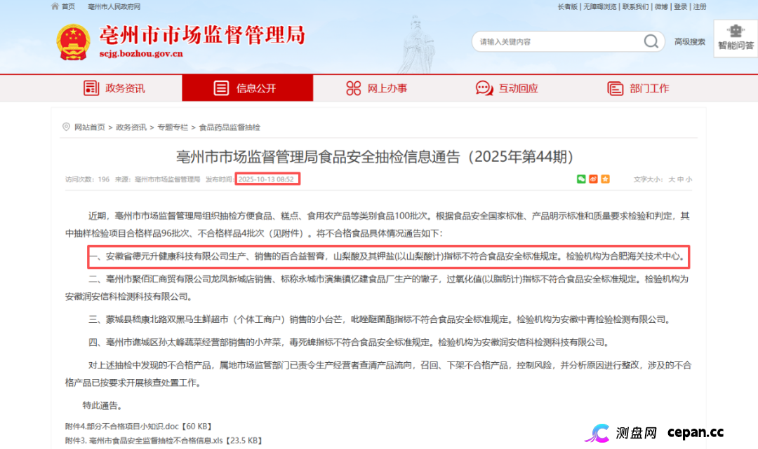 起底佟鑫海医疗神话03：看德元升加盟商怎样收割老年人(7)