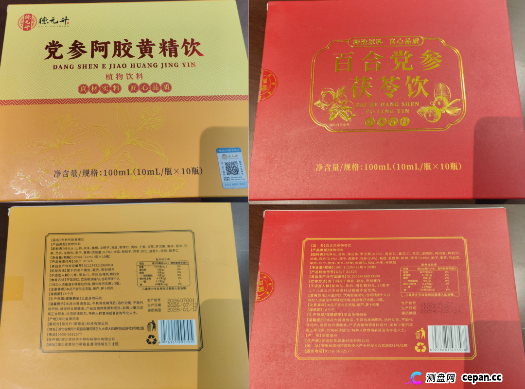 起底佟鑫海医疗神话03：看德元升加盟商怎样收割老年人