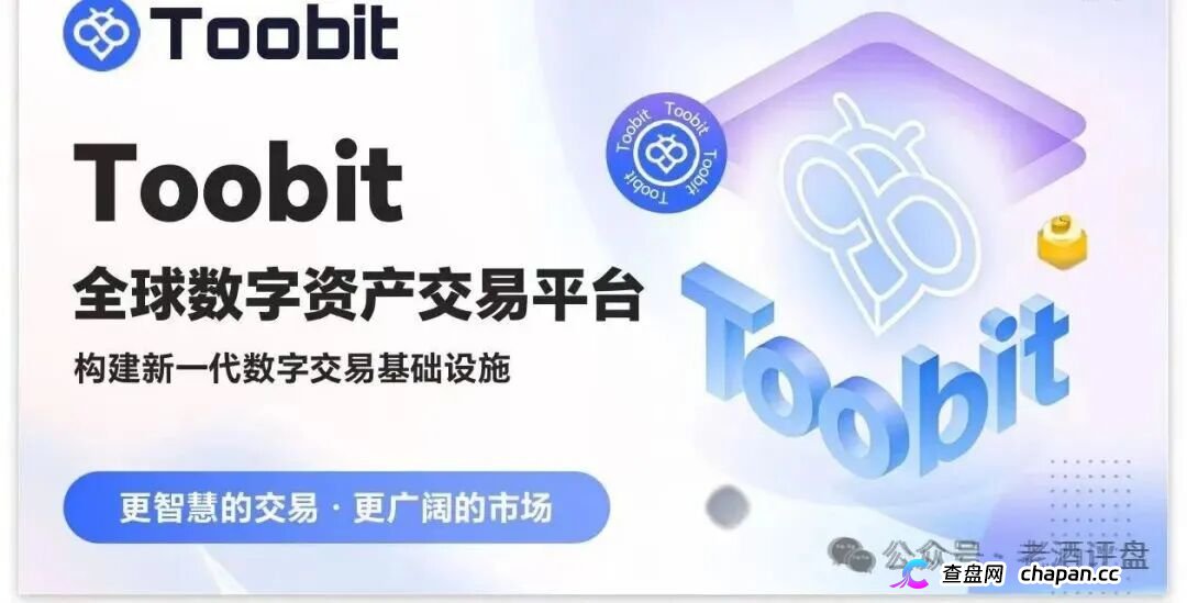 “Tobit”仿盘骗术:伪装成合规交易所,以高息为饵行拉人头之实的传销资金盘骗局!(5) “Tobit”仿盘骗术:伪装成合规交易所,以高息为饵行拉人头之实的传销资金盘骗局!(5)