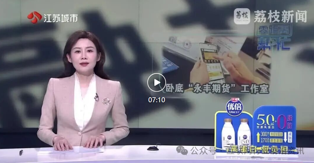 紧急曝光！数智为民，AI智富通，恒裕金业等8个平台都是资金盘虚拟币骗局，有些即将崩盘，赶紧远离！