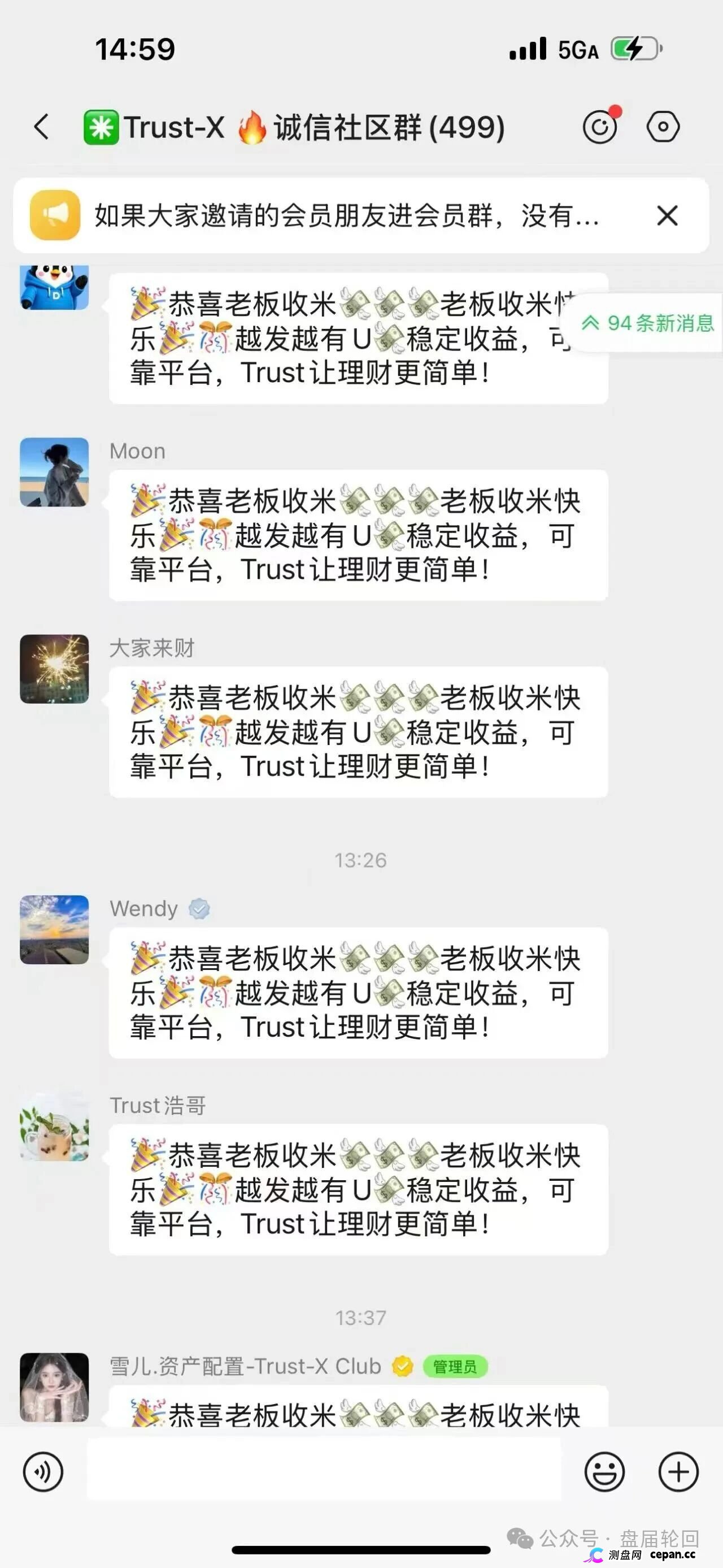 TrustX互助盘深度起底：理想家园传销犯刘飞出狱再开盘，预约排单+USDT打款换汤不换药