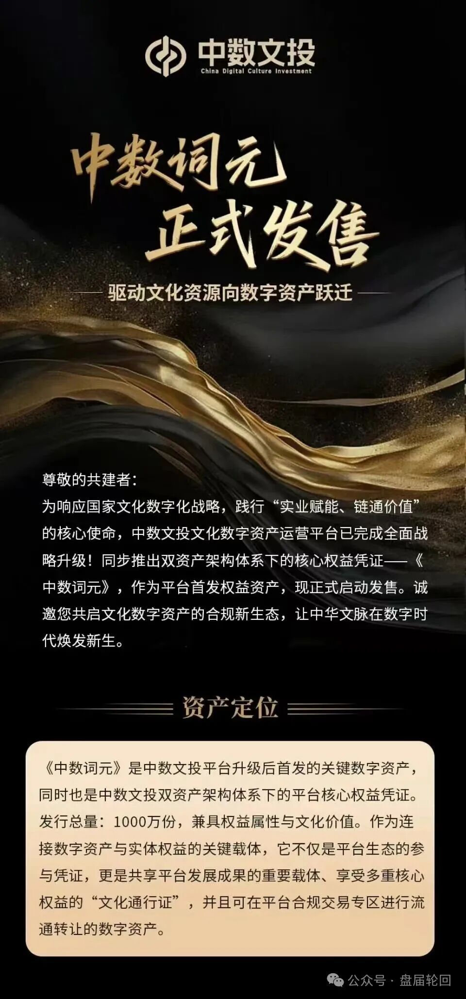 中数文投还能撑几天？AI算力盘的资金链崩盘推演——按日收益1%算，8月前必爆雷